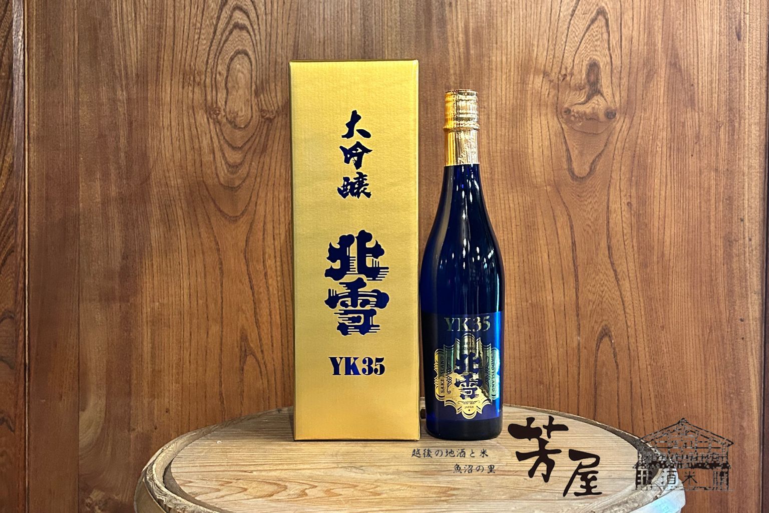 楽天市場】北雪 ほくせつ 酒造 日本酒 新潟 佐渡 地酒 北雪 大
