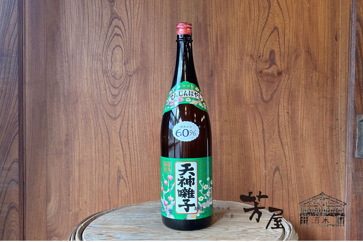 楽天市場】魚沼酒造 普通酒 天神囃子1.8L : 魚沼の里 芳屋