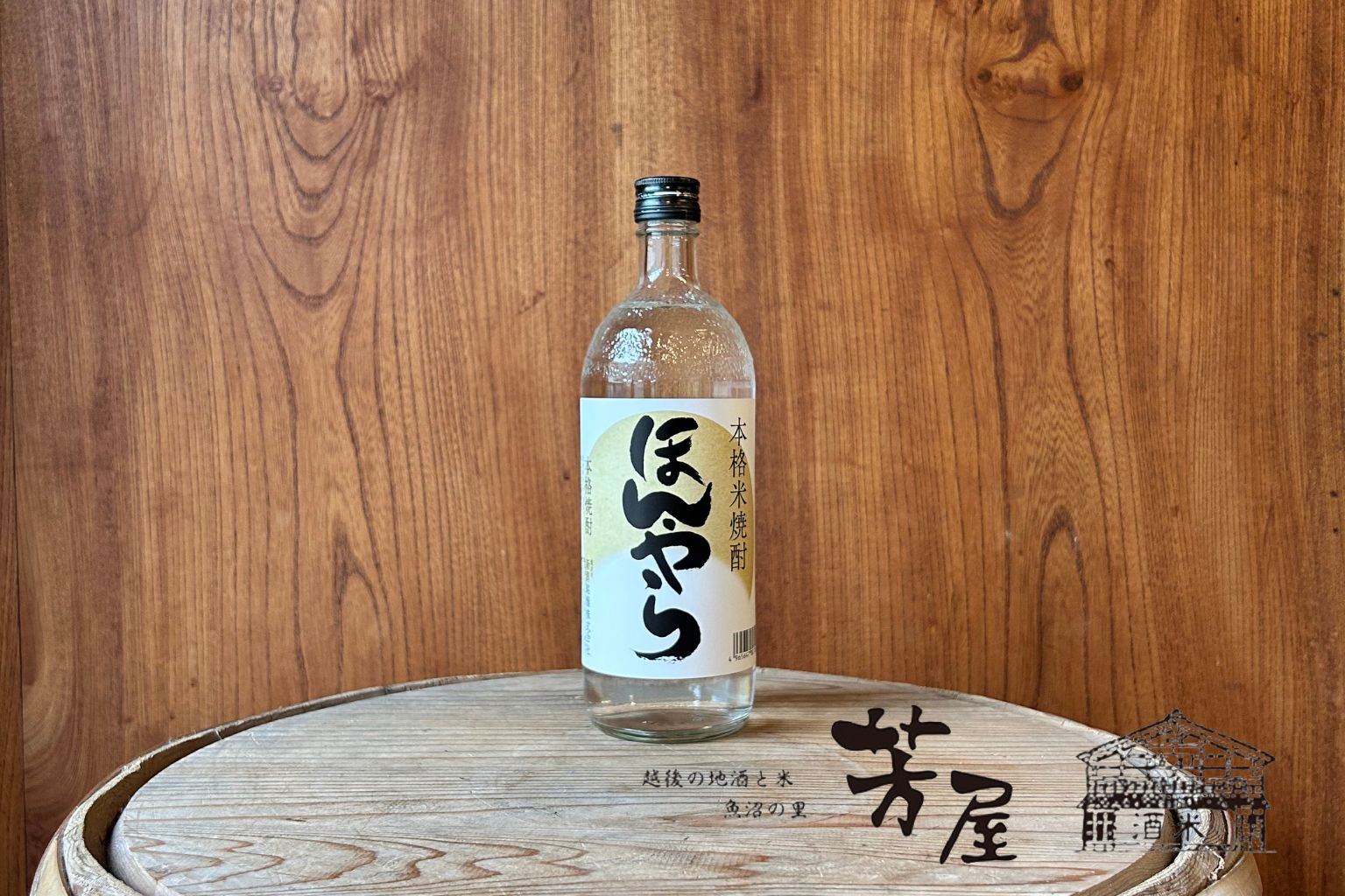 焼酎 6本セット 伝統的な和風デザイン 焼酎 6本セット 伝統的な和風デザイン