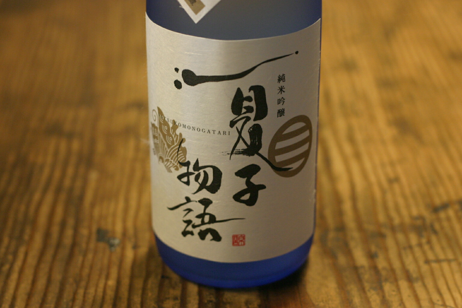 売れ筋ランキングも しぼりたて 日本酒 720ｍｌ 純米吟醸 地酒 新潟県 清泉 夏子物語 日本酒