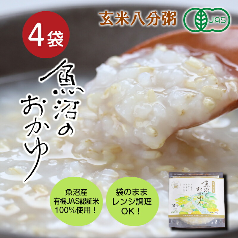 リセット　3本入り　おかゆ6食入り 非常食 野菜入りおかゆ 250g H311051 │アイリスオーヤマ公式