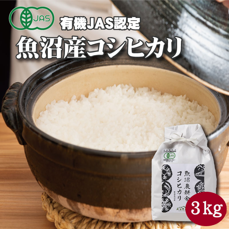 魚沼産コシヒカリ白米 23kg 楽天市場】魚沼産 コシヒカリ 送料無料 10kg（品種（米