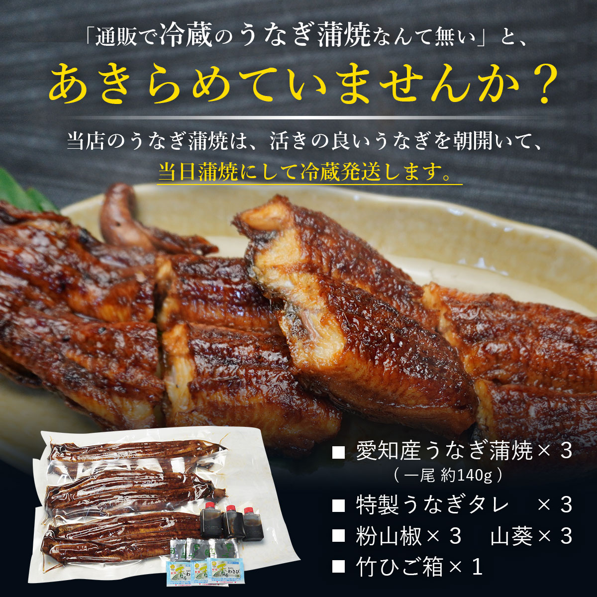 送料無料 うなぎ国産 鰻蒲焼き愛知県産 鰻 蒲焼 大3尾 御贈答用 竹ひご箱入 新鮮 国産 冷蔵発送 贈答品 贈り物 うなぎ ウナギ うなぎの蒲焼 鰻生産高第二位愛知産 市町村別鰻生産高第一位 一色産 土用丑 土用の丑 うなぎかば焼き 贈り物 魚佐太 伊勢の国の 送料無料 うなぎ国産 鰻蒲焼き愛知県産 鰻 蒲焼 大3尾 御贈答用 竹ひご箱入 新鮮 国産 冷蔵発送 贈答品 贈り物 うなぎ ウナギ うなぎの蒲焼 鰻生産高第二位愛知産 市町村別鰻生産高第一位 一色産 土用丑 土用の丑 うなぎかば焼き 贈り物 魚佐太 伊勢の国の
