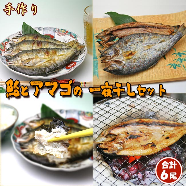 楽天市場】鮎とイワナの一夜干しセット 合計6尾【送料無料】 鮎・岩魚 敬老の日 プレゼント お中元ギフト あゆ アユ いわな イワナ アマゴ 天子  雨子 雨魚 干物 一夜干 干物セット のし対応 包装無料 詰め合わせ 詰合せ : 魚佐太 伊勢の国の美味いもの