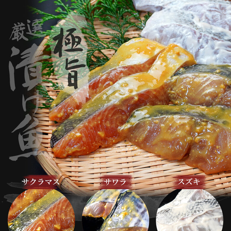 正規品質保証】 漬け魚セット 漬け魚 セット 漬魚セット 焼き魚セット 焼魚セット 詰め合わせ 切り身 西京漬け 粕漬け ギフト 国産 売れ筋 西京焼き  贈答 お取り寄せ グルメ お中元 御中元 おつまみ 酒 つまみ ランキング ギフトセット おかず サワラ スズキ tm qdtek.vn