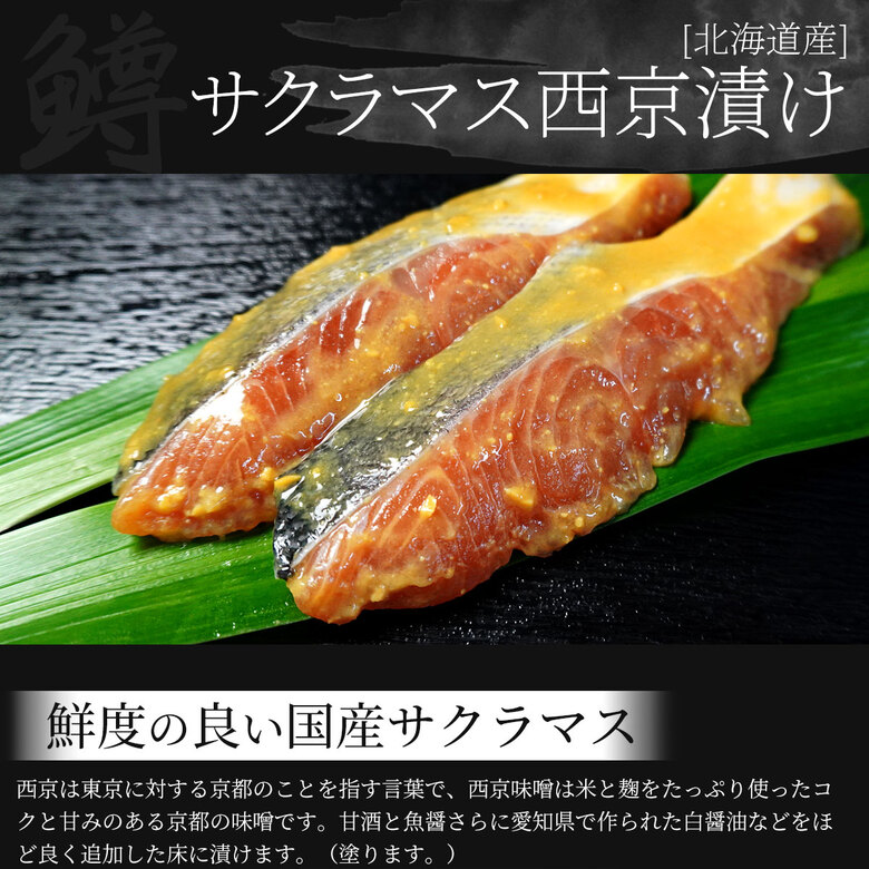 半額 漬け魚セット 漬け魚 セット 漬魚セット 焼き魚セット 焼魚セット 詰め合わせ 切り身 西京漬け 粕漬け ギフト 国産 売れ筋 西京焼き 贈答 お取り寄せ グルメ お中元 御中元 おつまみ 酒 つまみ ランキング ギフトセット おかず サワラ スズキ Tm Qdtek Vn