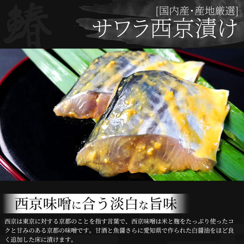 正規品質保証】 漬け魚セット 漬け魚 セット 漬魚セット 焼き魚セット 焼魚セット 詰め合わせ 切り身 西京漬け 粕漬け ギフト 国産 売れ筋  西京焼き 贈答 お取り寄せ グルメ お中元 御中元 おつまみ 酒 つまみ ランキング ギフトセット おかず サワラ スズキ tm qdtek.vn