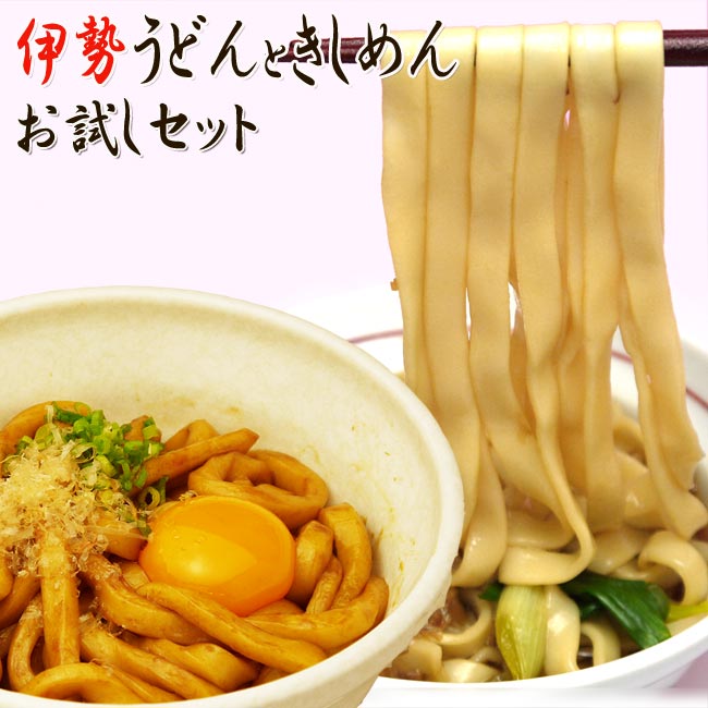 楽天市場】伊勢うどん お徳用12食 パワースポット伊勢名物【送料無料