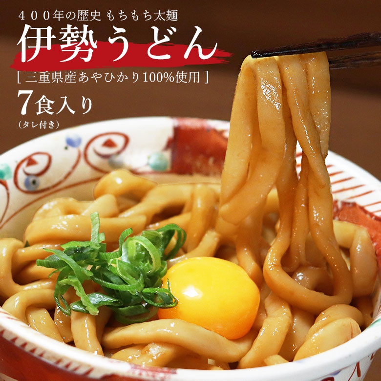 楽天市場 伊勢うどん御贈答用 10食 パワースポット伊勢名物 送料無料 讃岐うどんと対極の柔らかこし無しのうどん 特産品 ご当地b級グルメ 伊勢 名物 特産品 うどん 醤油 饂飩 お手軽 グルメ ランキング 通販 お土産 産地直送 訳あり お歳暮ギフト 魚佐太 伊勢の国の