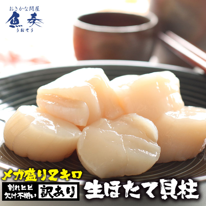 楽天市場】ほたて ホタテ 帆立 ボイルほたて 特大 2L 2kg（NET1600ｇ）送料無料 大玉 北海道 貝 蒸し お祝い 最安挑戦 バーベキュー  バーベキューセット セット BBQ BBQセット BBQ セット 食材 バーベキュー用 BBQ用 バーベキュー用 BBQ用 海鮮 海鮮バーベキュー  業務用 ...