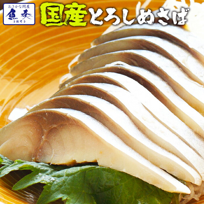 品質検査済 送料無料 国産 魅惑のしめ鯖 3枚セット さば しめ鯖 簡単 お手軽 シメサバ 〆さば おつまみ 寿司 個包装 魚