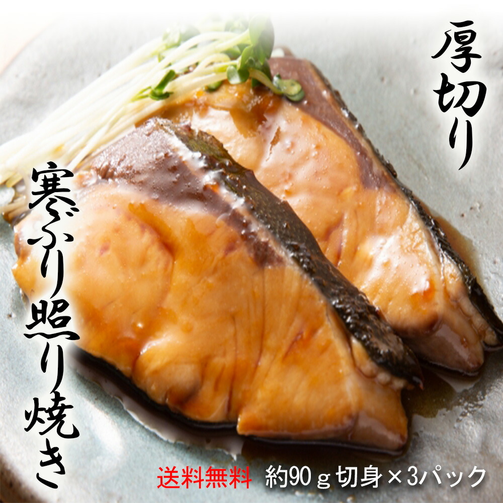 ☆ぶりの照り焼き様☆ ぶりの照り焼き | レシピ | ニッスイ