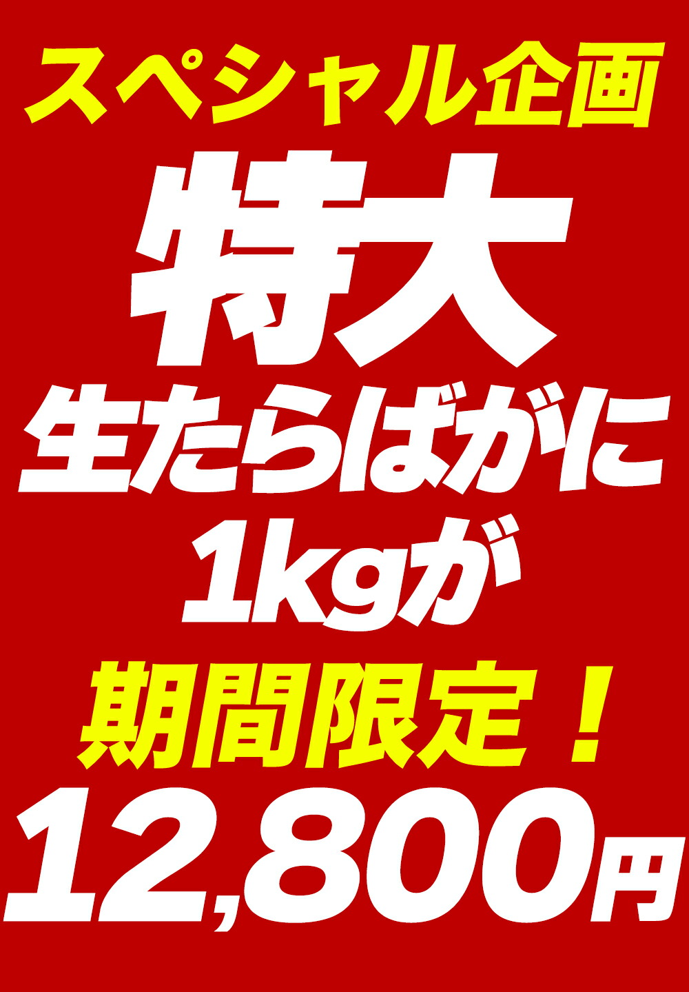 2021人気の お歳暮 生 タラバ蟹 特大 1ｋｇ タラバガニ 脚 1kg 2〜3人前 送料無料 かに カニ 蟹 カニしゃぶ タラバ たらばがに  身入りの良い5L 総重量1kg前後 生たらば たらば 生タラバ たらば蟹 お取り寄せ 内祝い turbonetce.com.br