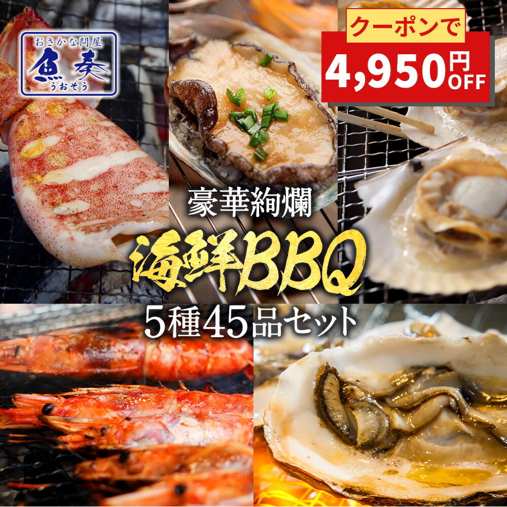 ★【クーポン利用で15800円が10850円】 海鮮 バーベキュー セット お取り寄せ BBQ 赤エビ10尾 活アワビ5個 帆立10枚 牡蠣10枚イカ一夜干し10枚 牡蠣 カンカン焼き かんかん焼き かき 殻付き 冷凍 用缶 ナイフ 軍手付き キャンプ アウトドア 豪華 貝類 さかな 魚 いか 海産物