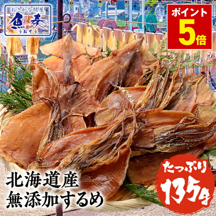 期間限定再開　『国産無添加食品』【大好評前浜するめ足:1.6kg 】 期間限定再開 『国産無添加食品』【大好評前浜するめ足:1.6kg