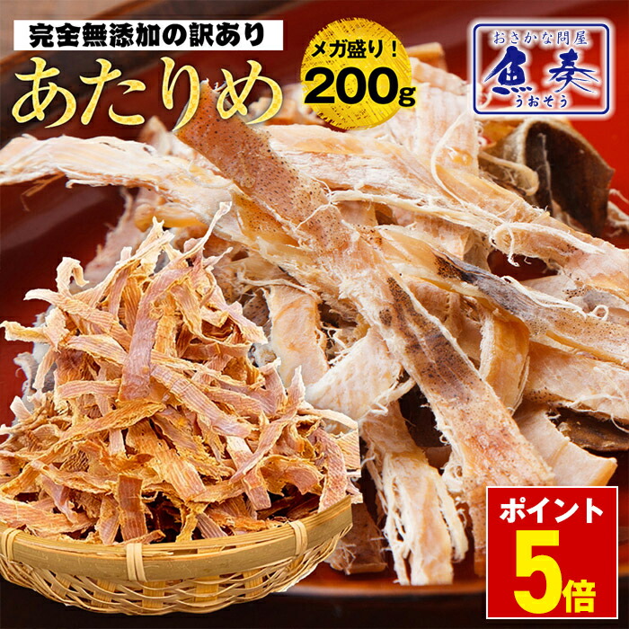あたりめ1kg 楽天市場】あたりめ 無添加 1kg するめ スルメ 訳あり 無添加