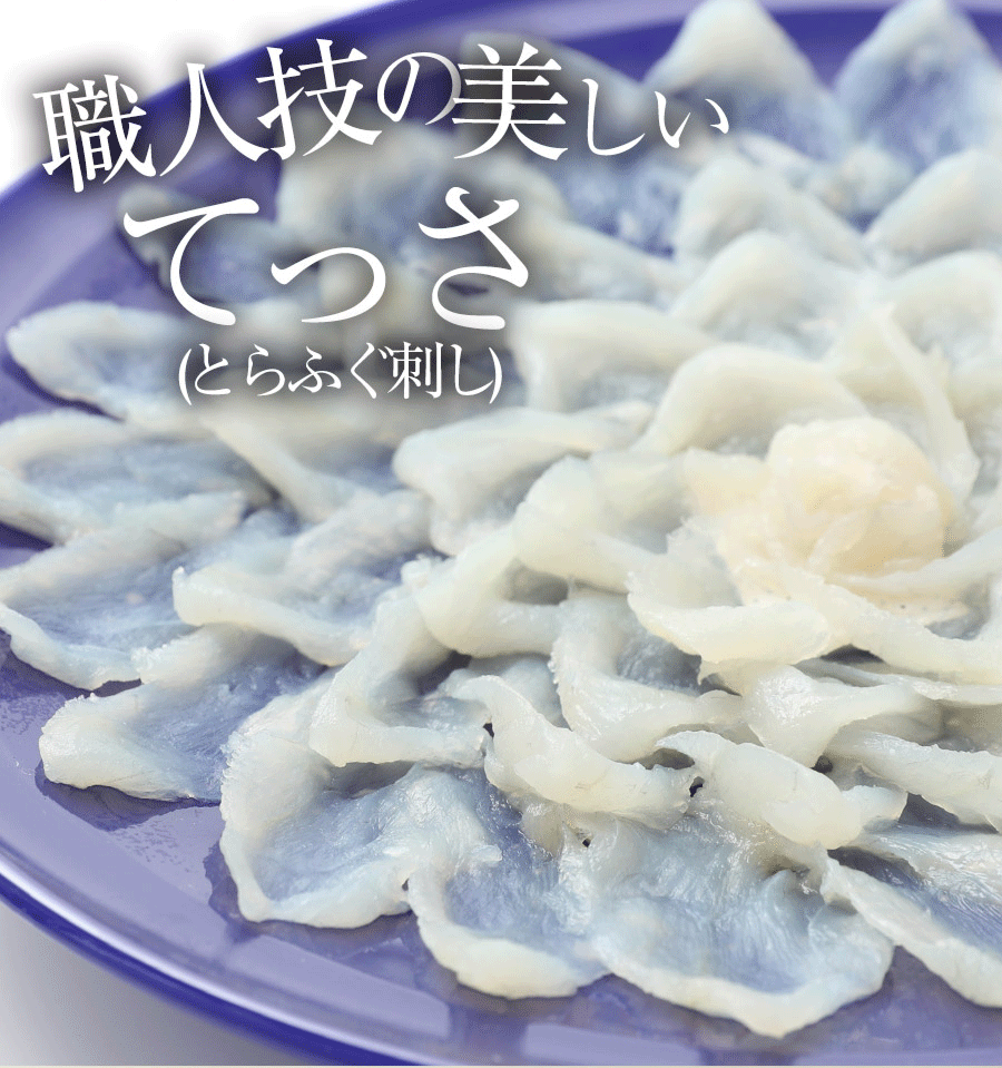 最も信頼できる 海宝 2〜3人前 ふぐ鍋 ふぐ刺し セット てっちり てっさ とらふぐのみ 純とらふぐセット とらふぐ ふぐ ふぐ料理セット 河豚鍋  フグ鍋 フグ刺し 河豚刺し ふぐセット とらふぐ刺し 業務用 食品 おかず お弁当 お取り寄せ 内祝い qdtek.vn