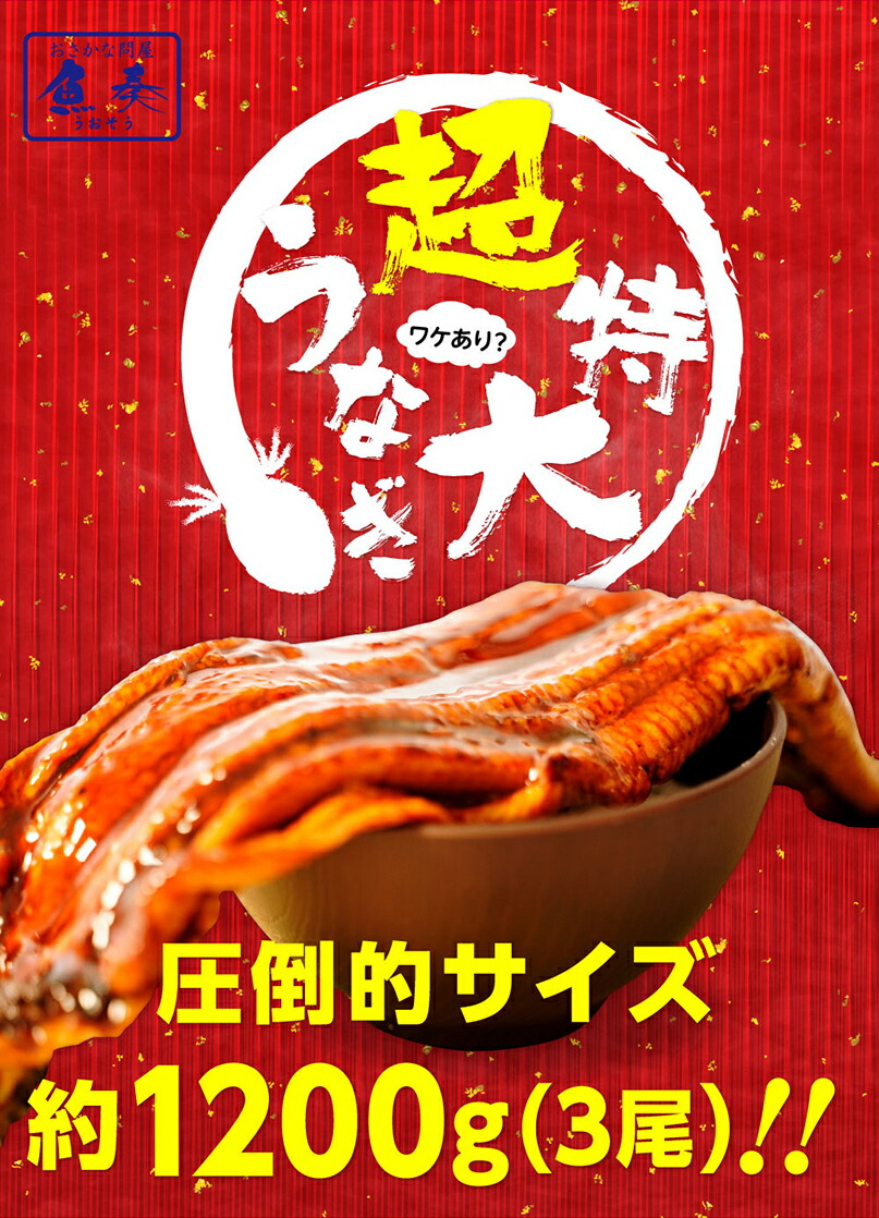 間限局5980輪 超ウルトラビッグ大いさ 380g 400g 3許 粗粗10g前後 特大うなぎ ウナギ 鰻 うなぎ蒲焼 貨物輸送無料 土用 丑の時世 うなぎ大頭焼 訳あり 中国生む 1尻尾380g 400gの超ビッグサイズ 土用の丑の日 土用の丑 お取り寄せ おかず 揃え Daemlu Cl