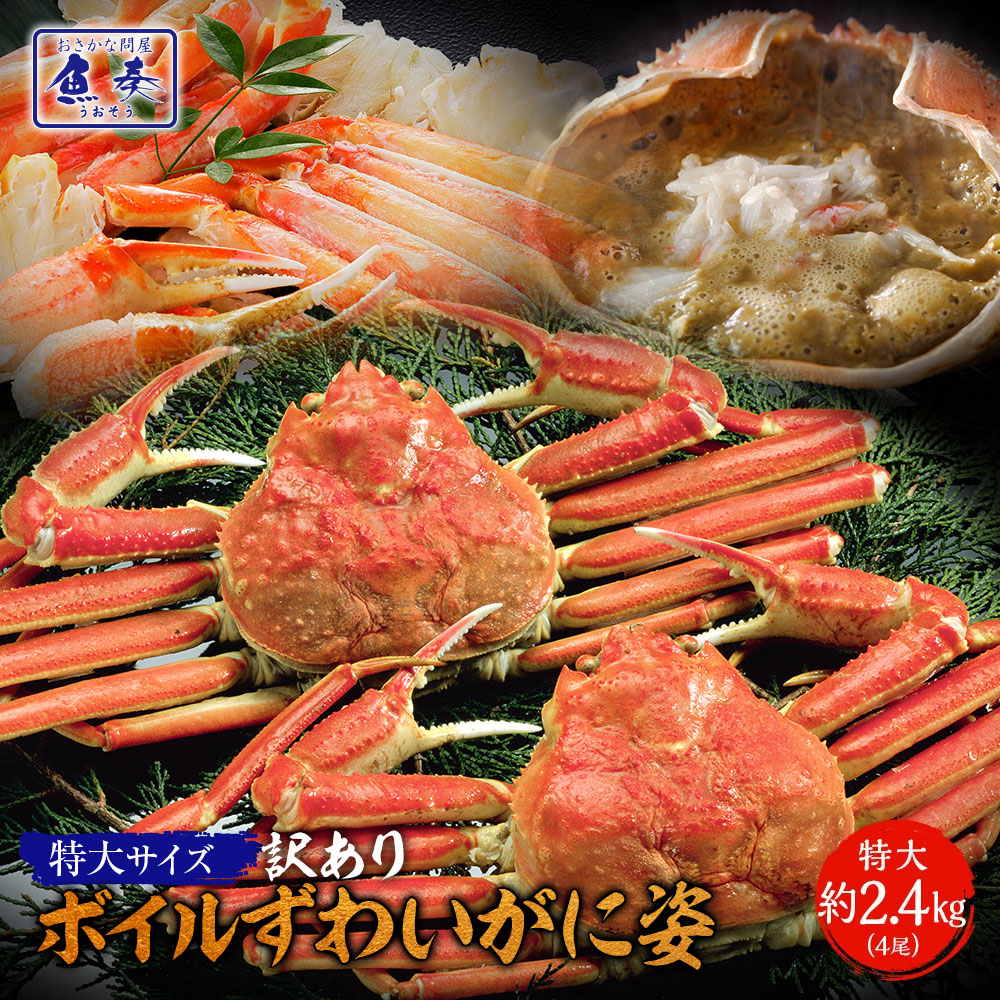 最終値下げ ボイル冷凍ズワイガニ頭だけ4〜6個前後 1.2kg - 魚介類(加工食品) 最終値下げ ボイル冷凍ズワイガニ頭だけ4〜6個前後 1.2kg - 魚介類(加工食品)