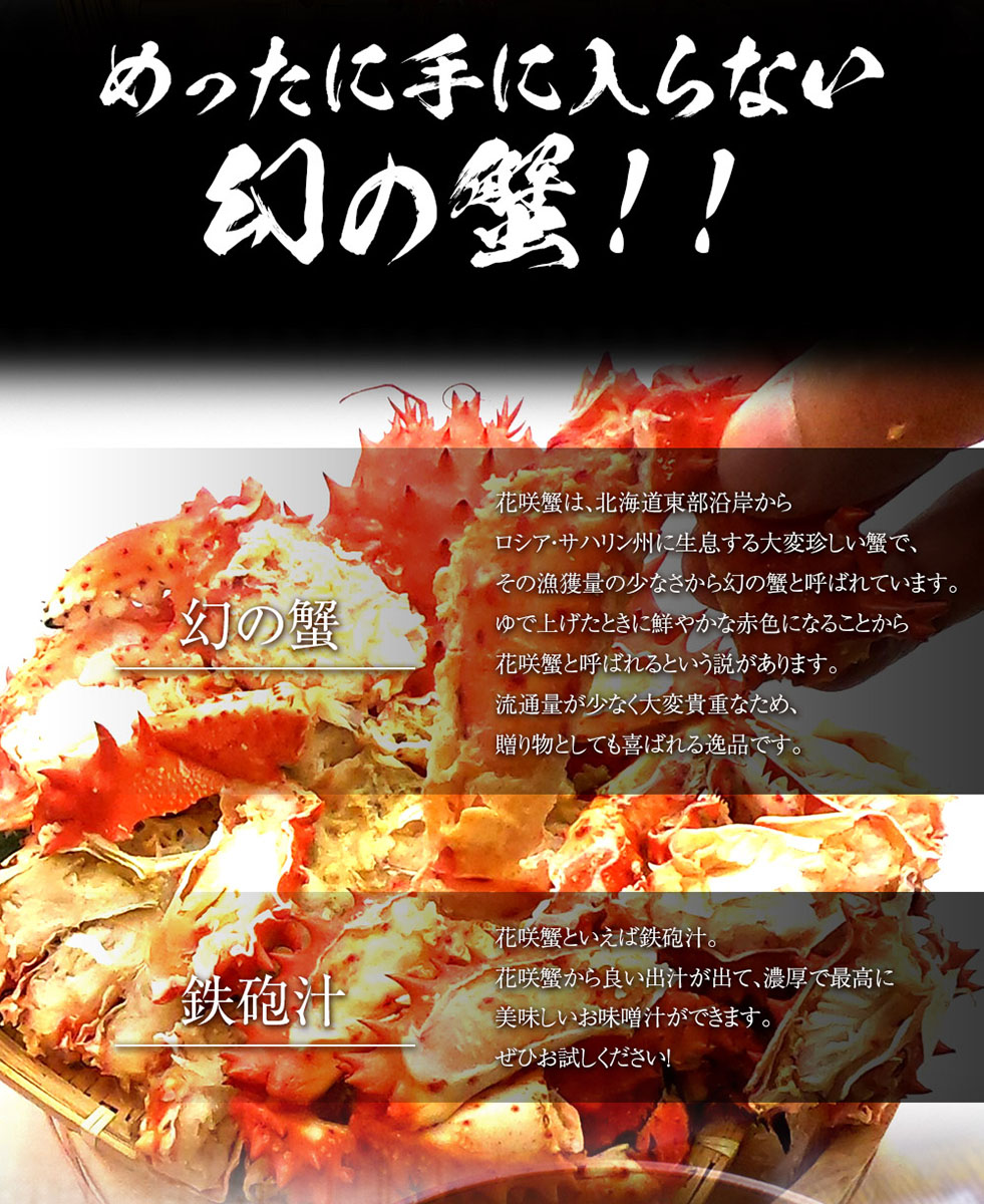 数量限定 楽天市場 ボイル蟹姿まるごと満足セット 送料無料 かに カニ 蟹 身入りの良い 特大 総重量約3 8 4 4kg ずわい ズワイ ずわいがに ずわい蟹 ズワイガニ ズワイ蟹 毛がに 毛ガニ 毛蟹 はなさき 花咲 ハナサキ はなさき蟹 花咲蟹 ハナサキ蟹 花咲ガニ おさかな