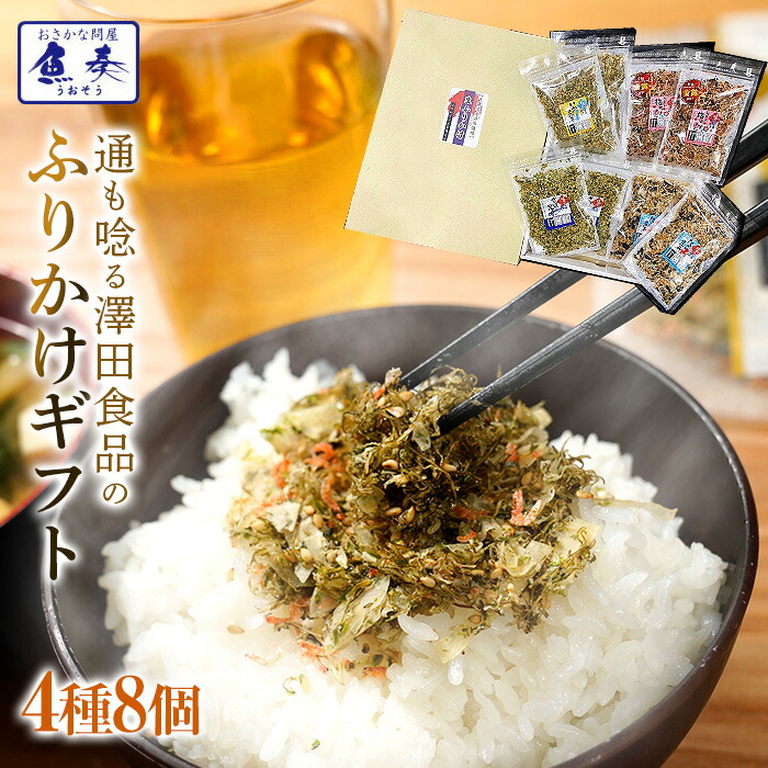 hurikake_gift_thum.jpg
