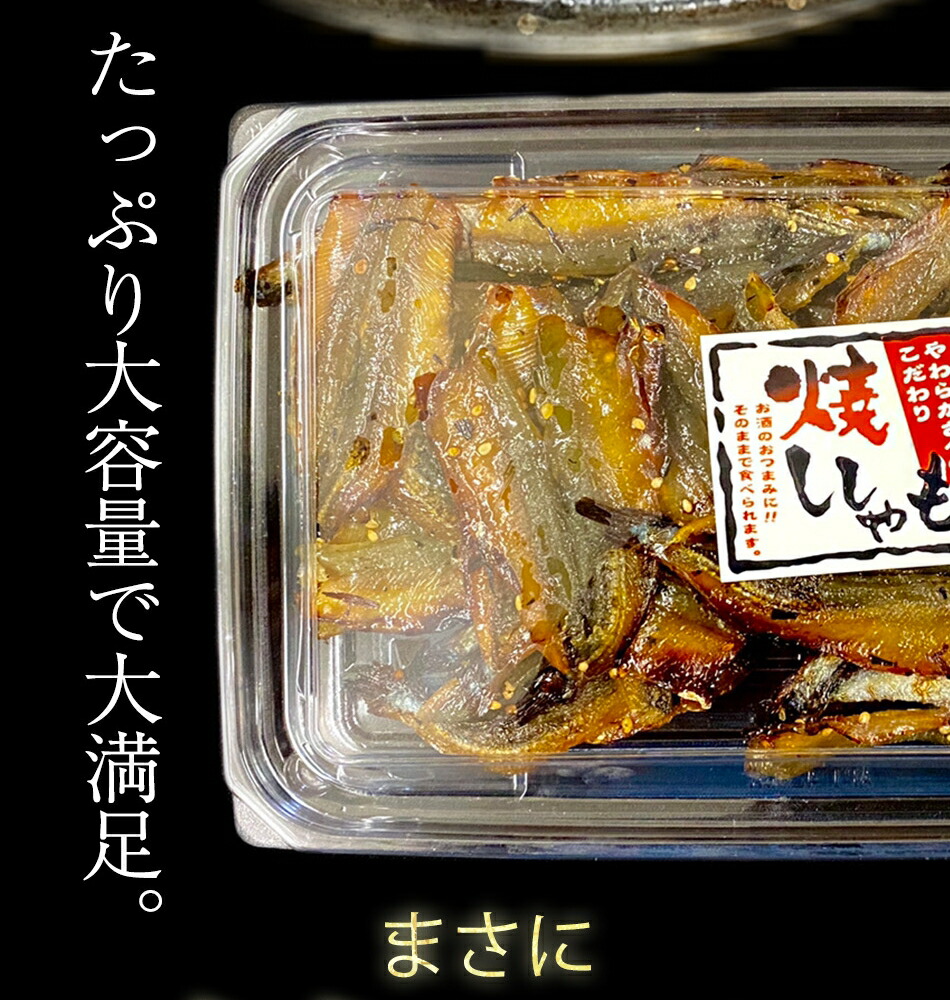 こんがり焼きししゃも