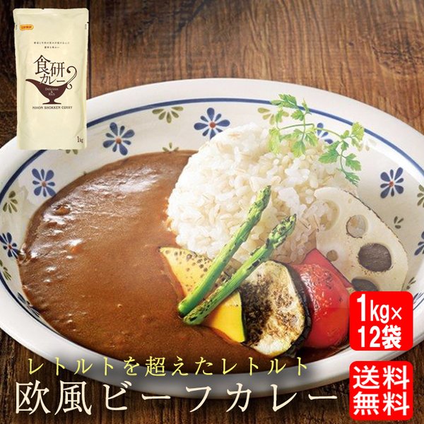 楽天市場】5kg レトルト カレー 1kg×5袋 欧風 ビーフカレー 食研