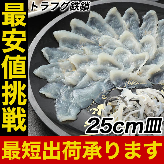 楽天市場 とらふぐ刺し ふぐ刺身 2から3人前 てっさ70g ふぐ皮 10ｇ もみじおろし ポン酢セット 注意 北海道 沖縄は追加送料を997円加算し ご請求いたします ふぐ フグ 河豚 ふぐ刺し ふぐ鍋 フグ刺し てっさ 河豚刺し ふぐセット とらふぐ おさかな問屋 魚