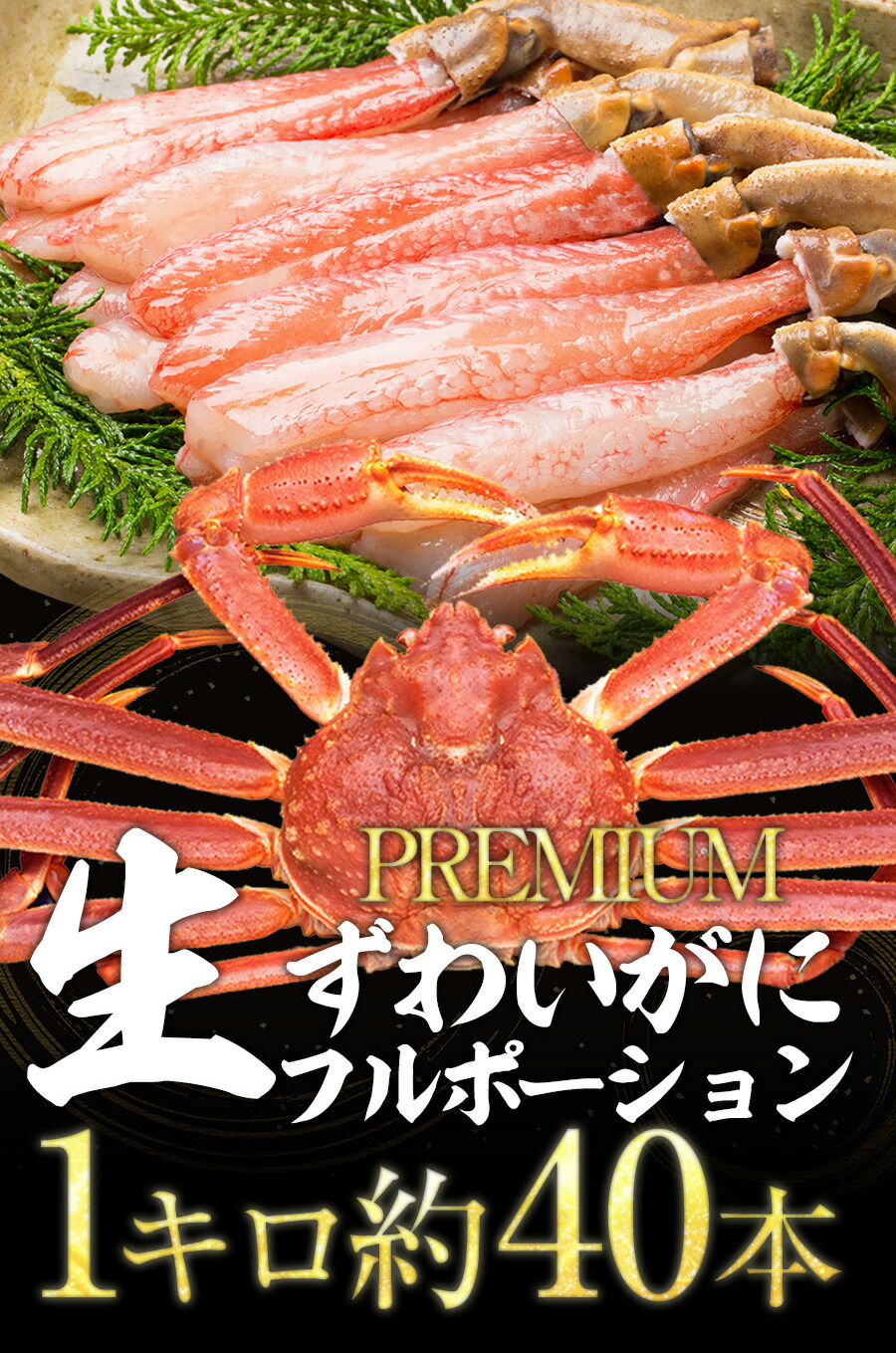かに カニ 蟹 ずわいがに ズワイガニ カニしゃぶ 用 かに ポーション 1kg 500 2p 40本入り 生食 送料無料 かにしゃぶ かに鍋 むき身 ずわい蟹 ズワイ蟹 生冷凍 蟹ポーション 生 カニ鍋 Zaviaerp Com