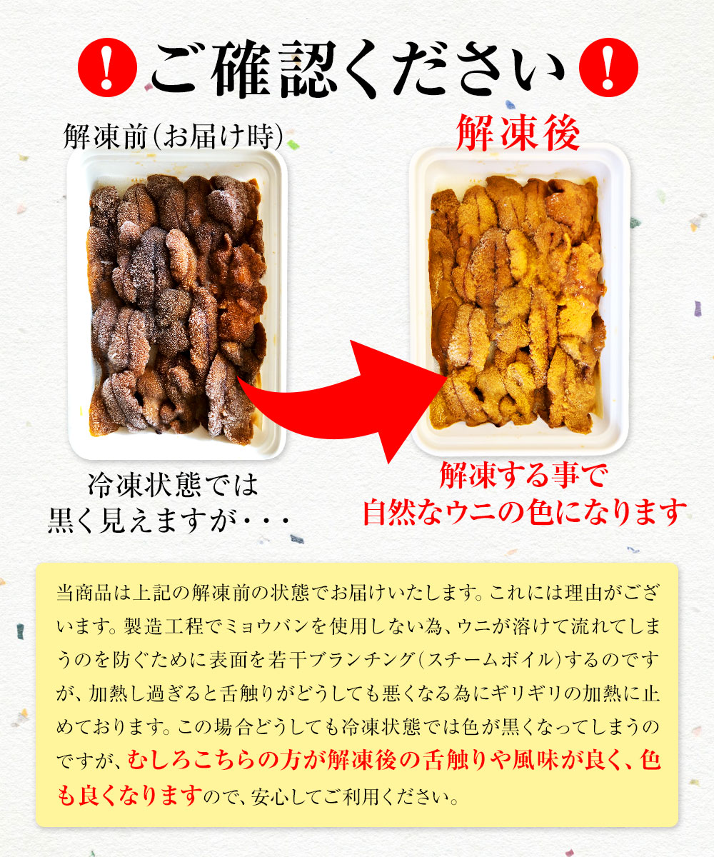 楽天市場 うに 雲丹 ウニ 冷凍生うに 無添加 0g 100g 2パック うに丼約4杯分のお試しサイズ 送料無料 ウニ ウニ丼 刺身 うにパスタ うにスパゲッティ うに軍艦 お取り寄せ 無添うに 無添加うに うに ミョウバン不使用 おかず セット おさかな問屋 魚奏 楽天市場店