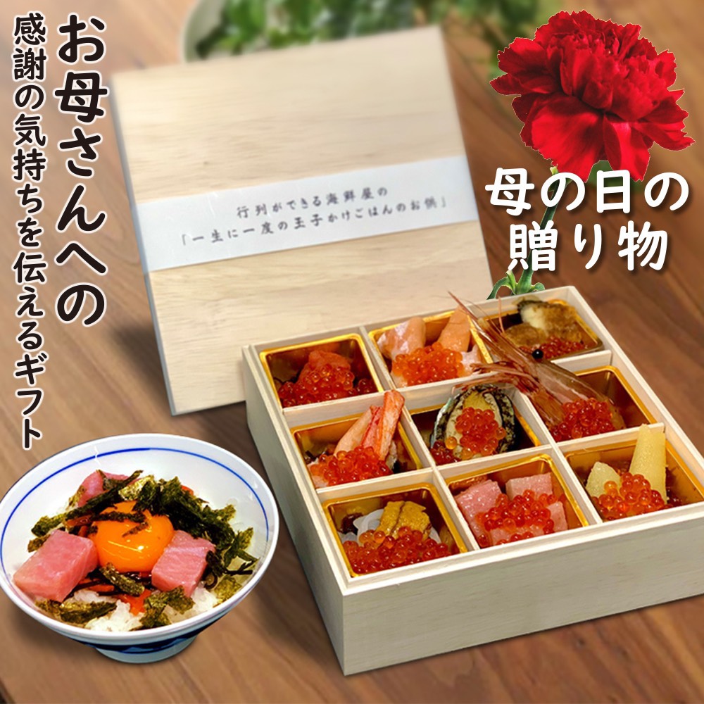保存版 楽天市場 一生に一度の玉子かけごはんのお供 海鮮 詰合せ 高級 贅沢 ギフト 父の日 母の日 中元 お礼 感謝 贈り物 卒業 送別会 送料無料 おさかな問屋 魚奏 楽天市場店 格安 Www Lexusoman Com