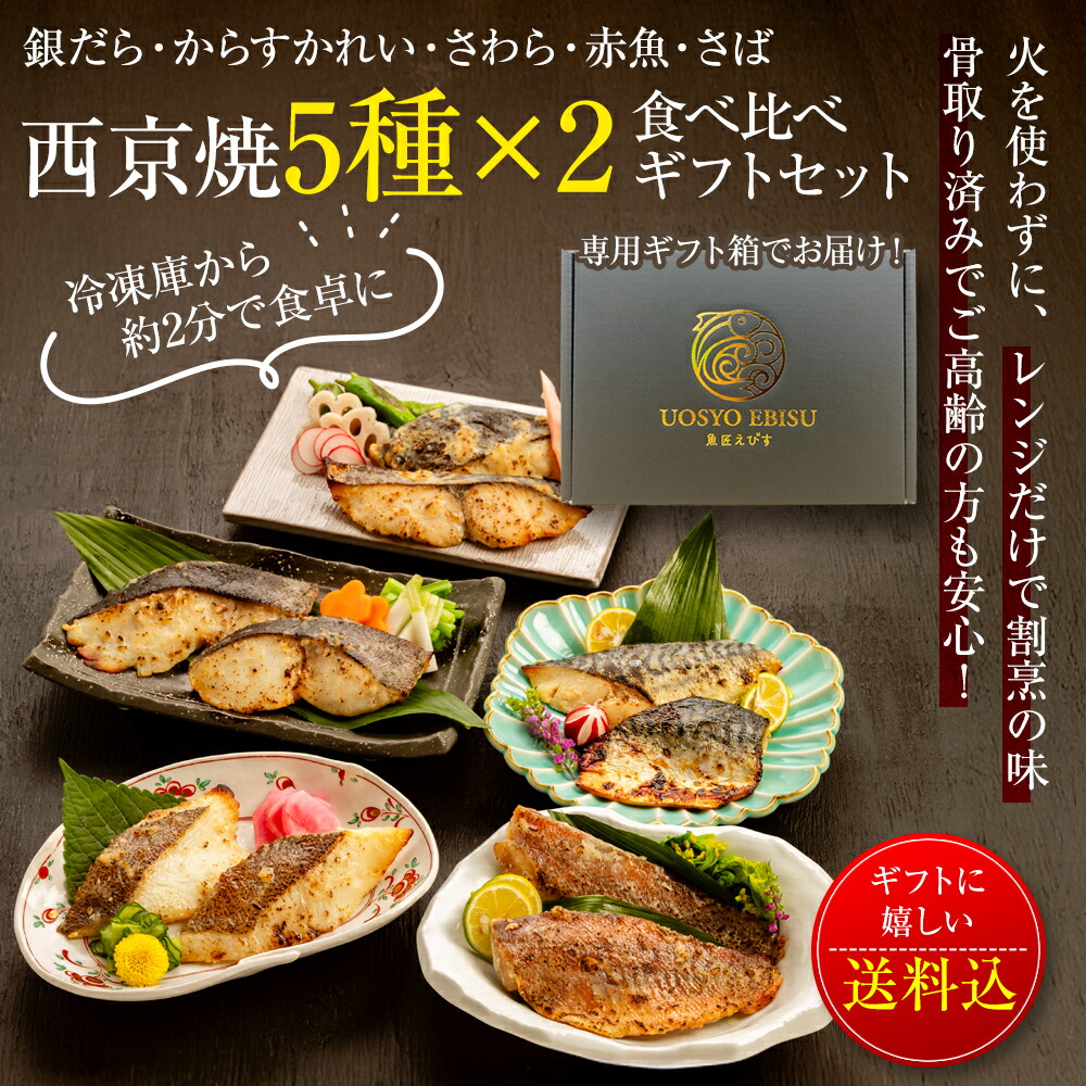 骨取り赤魚西京漬け