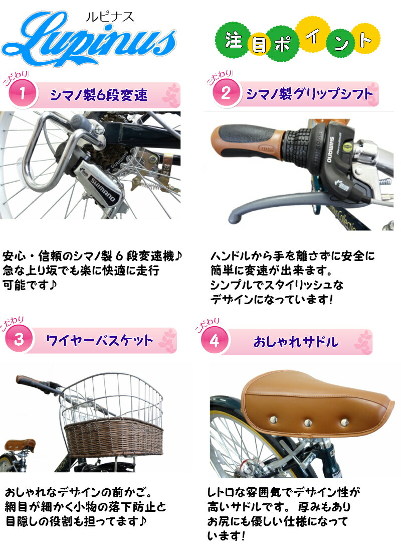 安い 安い ママチャリ 266va 100 完成車 26インチ Lupinus 子供 人気 シマノ6段変速 自転車 子供 ルピナス 軽快車 女性でも乗りやすい 乗り降りらくらく 子乗せ おすすめ シマノ6段変速 通勤 通学 快足 配送先関東 大阪府のみ 軽快車 シティサイクル ママチャリ 安い 安い ママチャリ 266va 100 完成車 26インチ Lupinus 子供 人気 シマノ6段変速 自転車 子供 ルピナス 軽快車 女性でも乗りやすい 乗り降りらくらく 子乗せ おすすめ シマノ6段変速 通勤 通学 快足 配送先関東 大阪府のみ 軽快車 シティサイクル ママチャリ