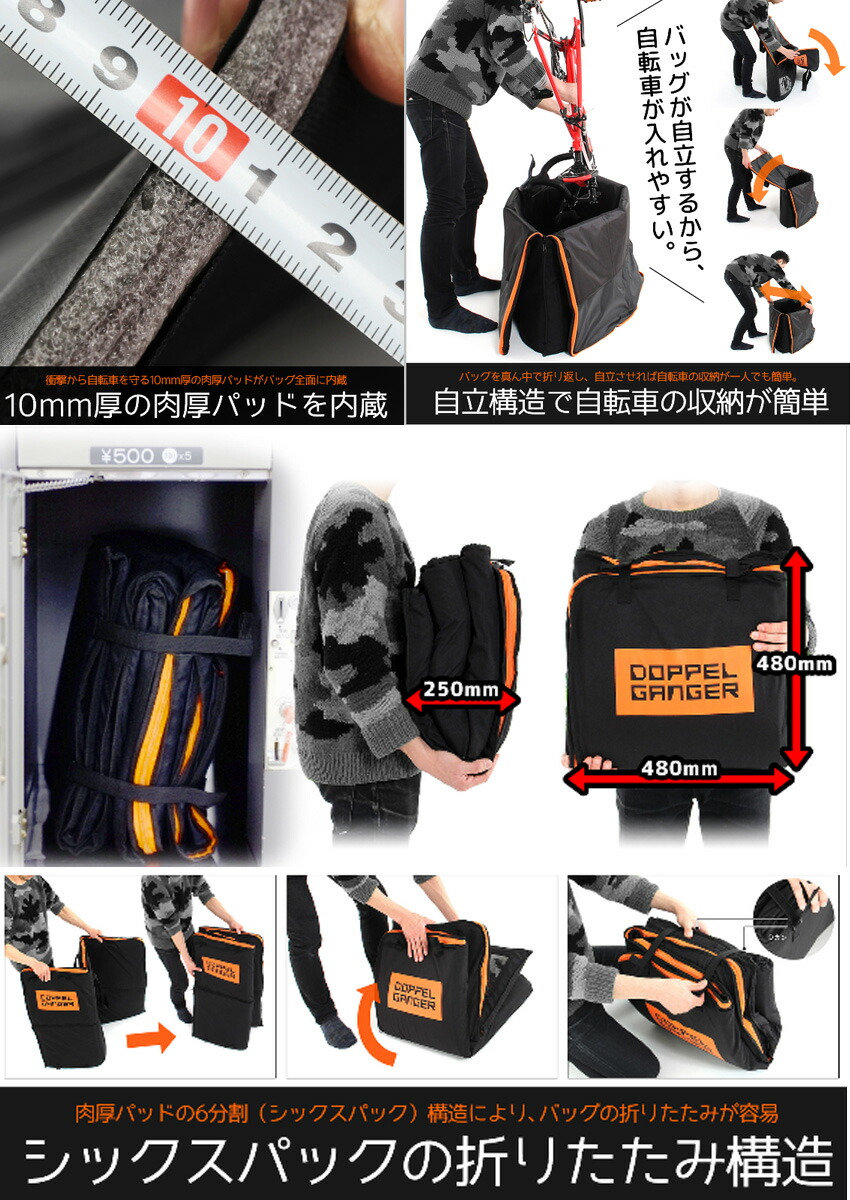 Doppelganger ドッペルギャンガー 耐衝撃輸行キャリングバッグ 自転車 Dcb333 Bk 自転車 輸行袋 適切な価格 輸行バッグ キャリーバッグ ママチャリ キャリーバッグ 収納ケース キャンプ用品 自転車パーツ フォレストア 自転車 輸行袋 輪行キャリーバック