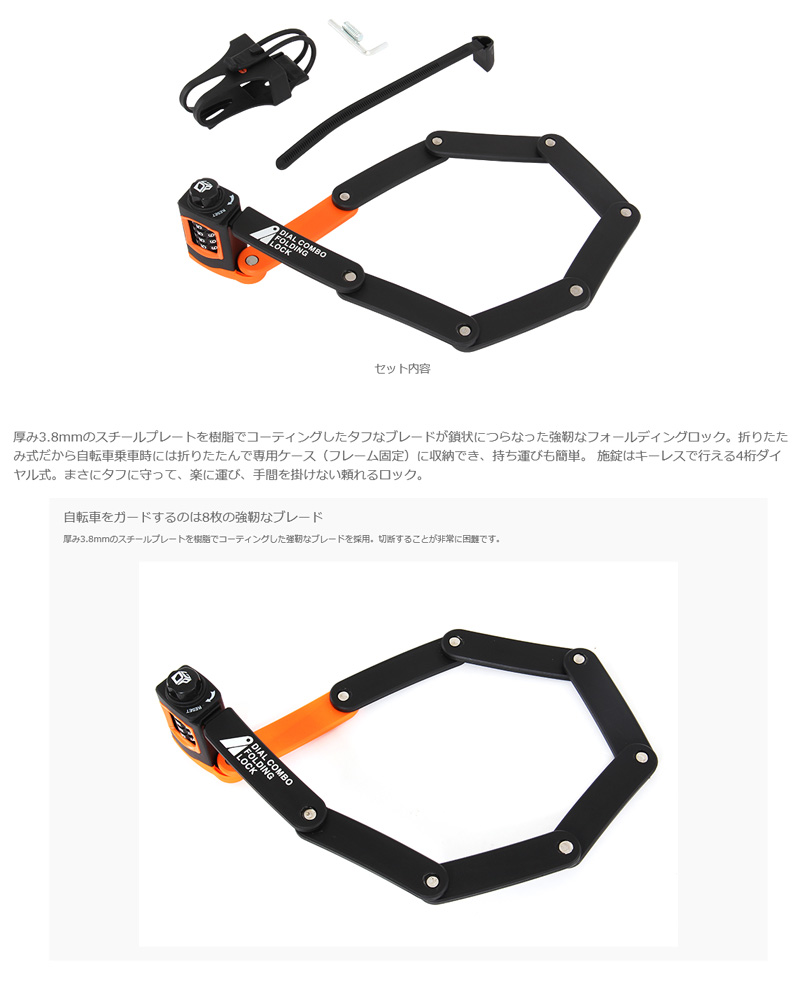 ブレード ロック 自転車