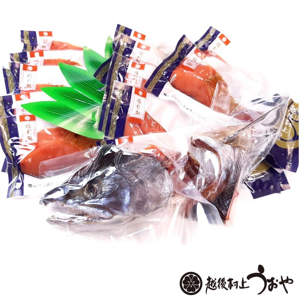 数量限定　生時5kg台 S 塩引き鮭【半身 切り身】（漁獲時生目方5.0-5.3kgの半身） 塩引鮭 鮭 ギフト おすすめ 名産品 越後村上うおや 村上市 新潟県
