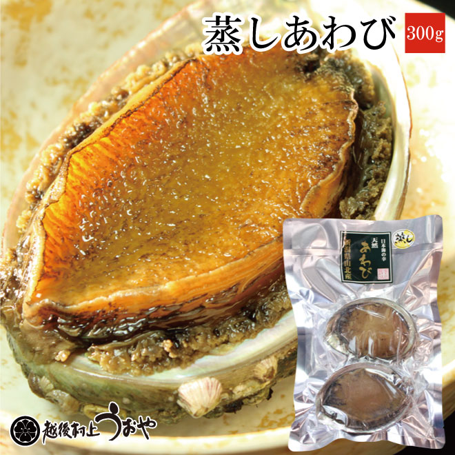 あわび 394efc3404d61024e2eb6db71c474d