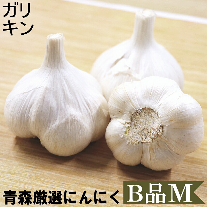 福地ホワイト - 新物 青森県産 にんにく ML4kg 福地ホワイト 加工おすすめ お買い得品 楽天市場】新物☆令和7年度産!! にんにく 青森 A品 Lサイズ 1kg