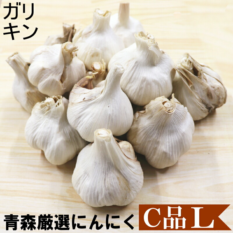 楽天市場】にんにく 青森 1kg (訳あり) C品/並級 Mサイズ【国産