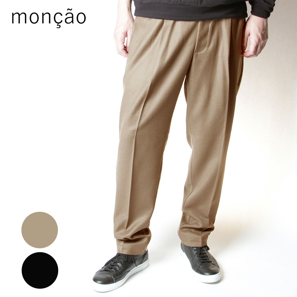 【40%OFFセール】moncao モンサオ メンズ プリーツ パンツ スラックス テーパード ｍ021308 国内正規品｜un passo AVANTI