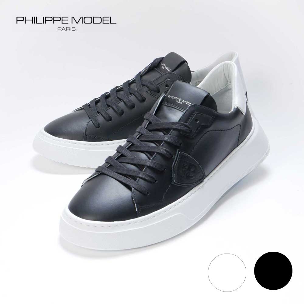 楽天市場】PHILIPPE MODEL フィリップモデル スニーカー BTLU