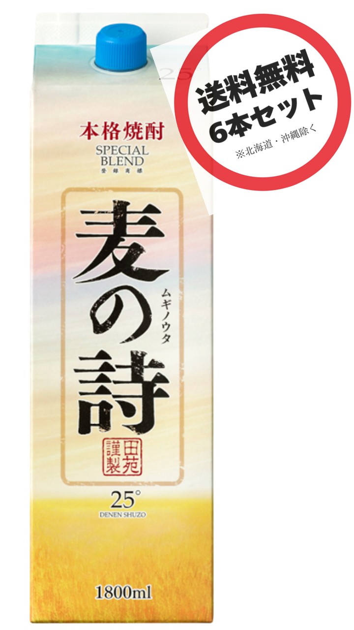楽天市場】いいちこ 麦焼酎 25度 1800mlパック×1ケース（6本