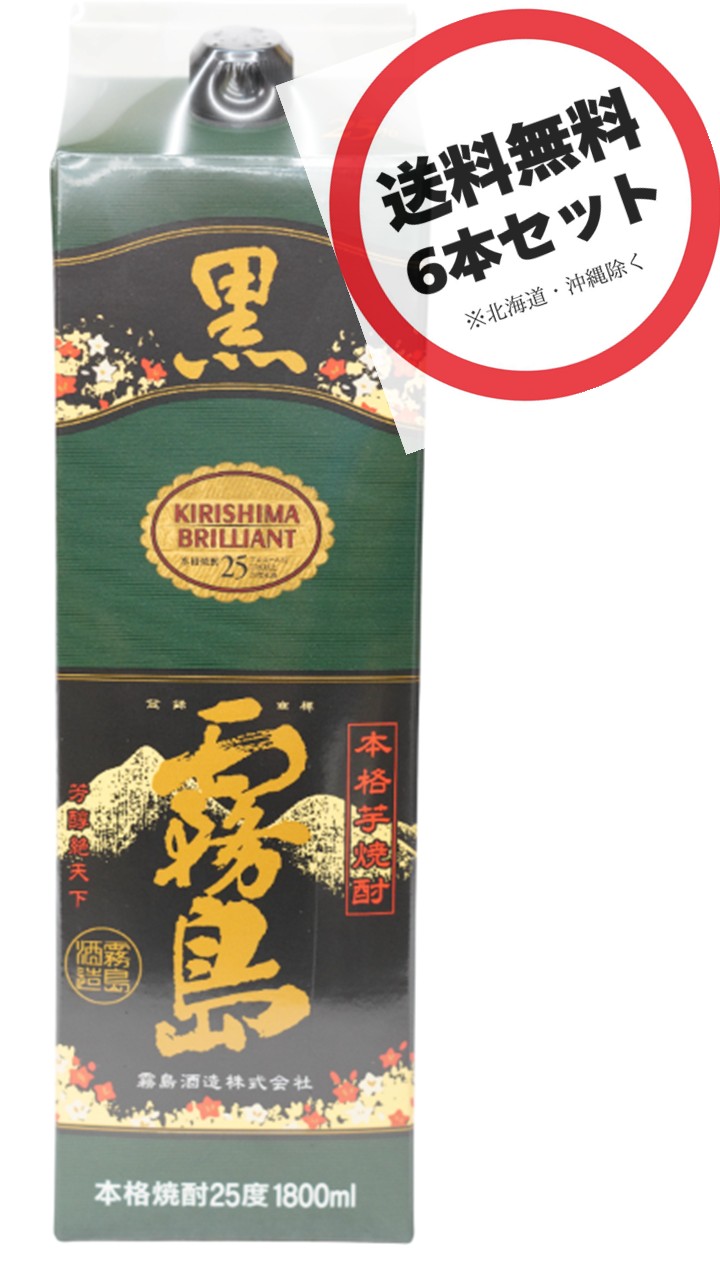 楽天市場】本格芋焼酎 黒霧島25度1800mlパック1ケース（6本） : 九州酒