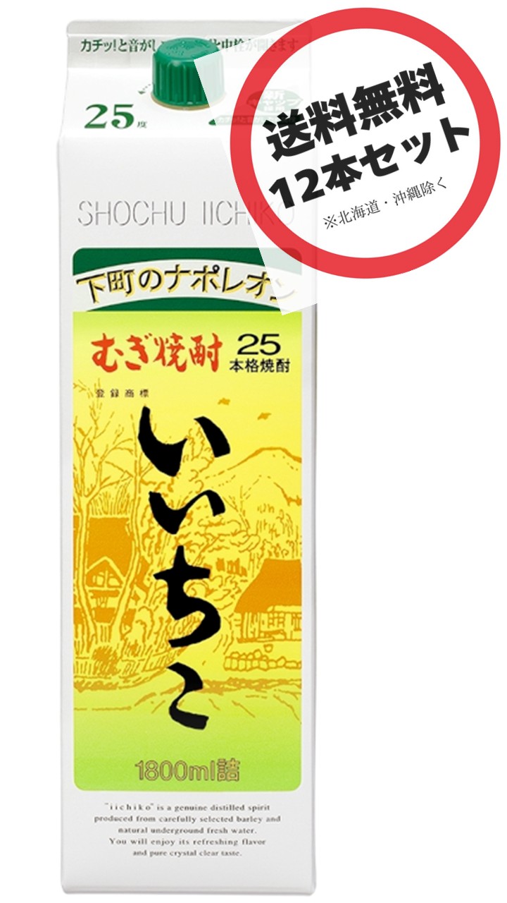 楽天市場】三和酒類 麦焼酎 いいちこ 25度 パック 1800ml×2本 : 御用蔵