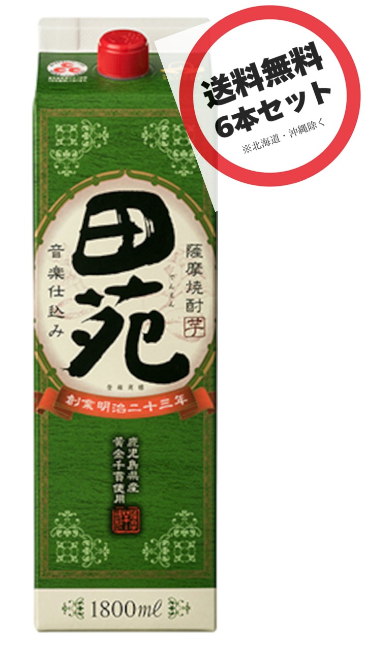 黒ラベル焼酎 1800ml×6本セット 黒ラベル焼酎 1800ml×6本セット 黒ラベル焼酎 1800ml×6本セット 楽天