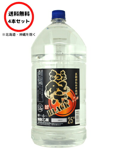 楽天市場】あなたにひとめぼれ 黒 芋 25度 5L×4本 (1ケース) : アップ 