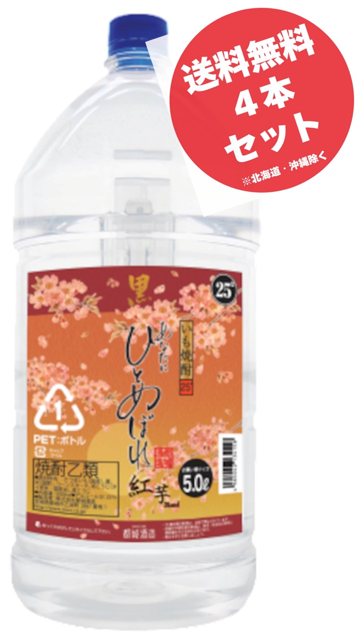 楽天市場】芋焼酎 「さつま祭 黒」25° 1800ml/パック 黒麹仕込都城酒造