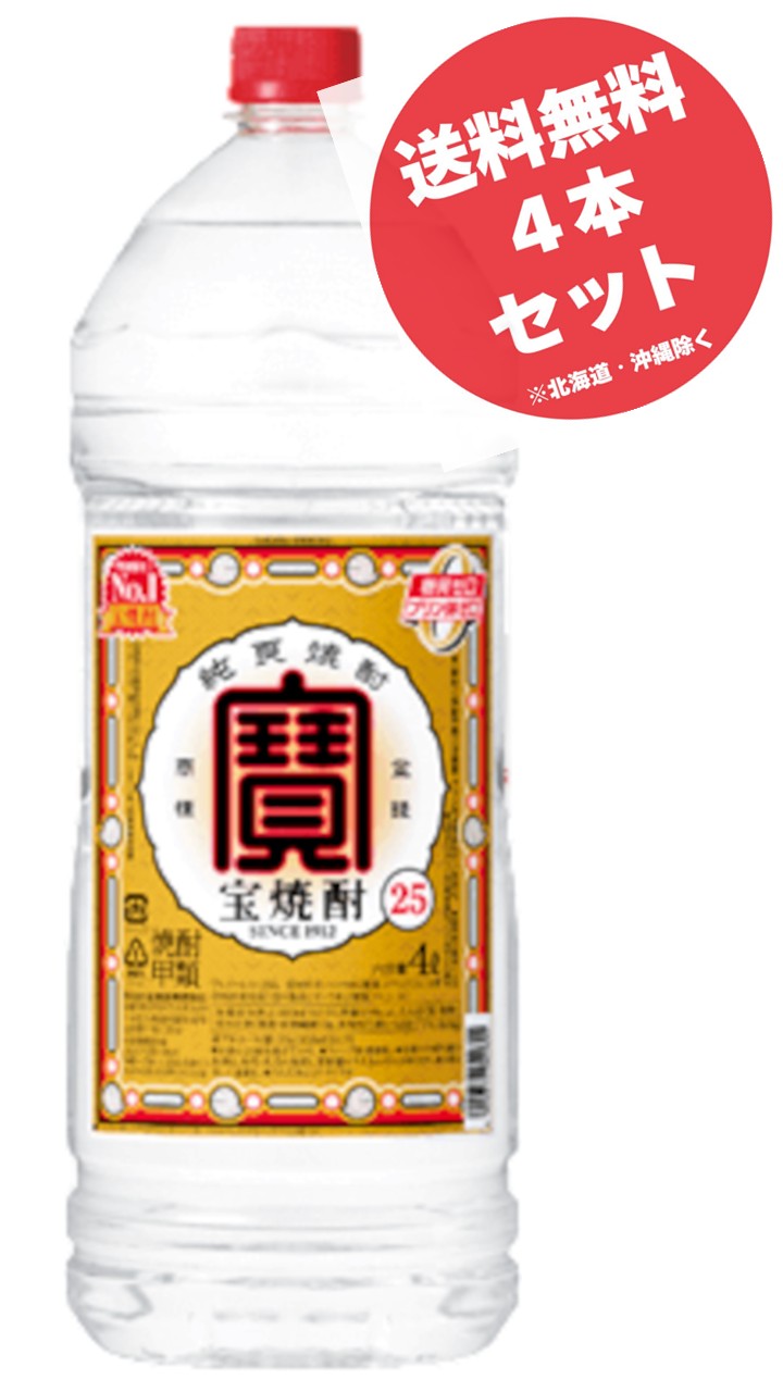 富士白　甲類焼酎　25度　4000ml(4L)ペット　1ケース(4本) 楽天市場】富士白 25° 4L×4本【送料無料】（焼酎甲類 25度）大容量