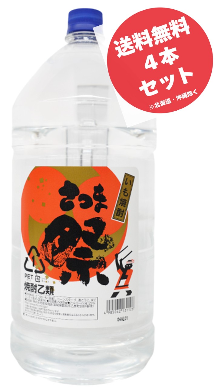 楽天市場】芋焼酎 「さつま祭 黒」25° 1800ml/パック 黒麹仕込都城酒造