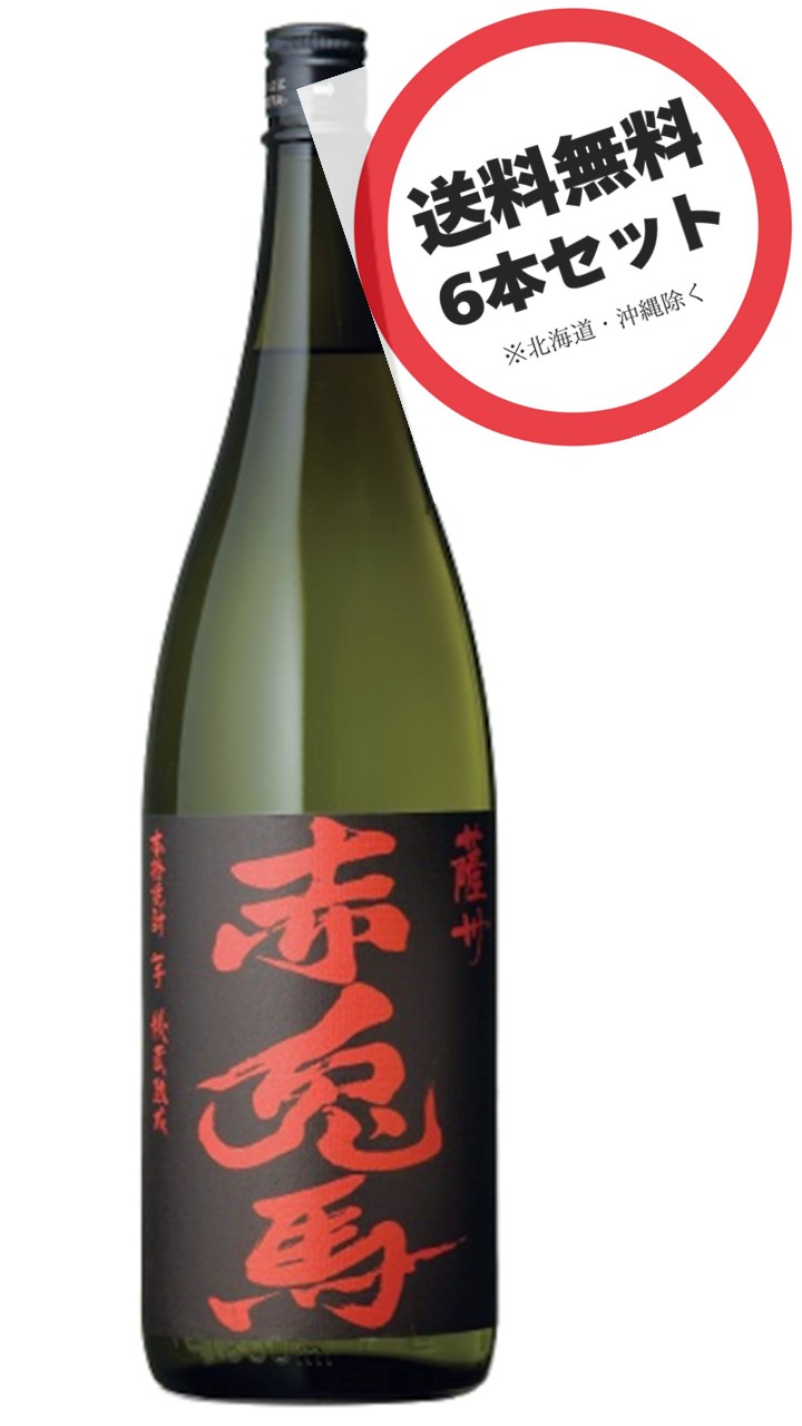 芋焼酎　薩州　赤兎馬　25度　1800ml　６本セット｜アップリカー　南海 13,212円